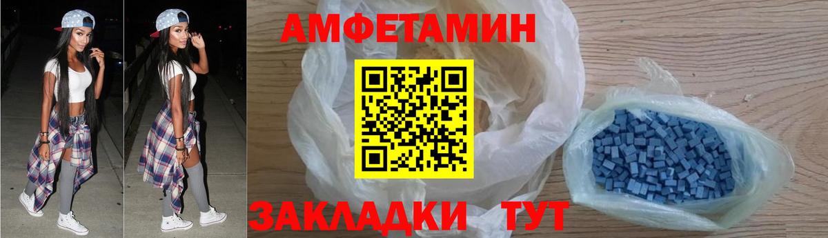 АМФ Розовый Карталы