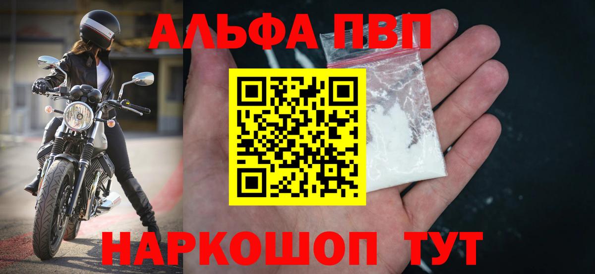 А ПВП мука  APVP VHQ  Вход с VPN  Карталы  A-PVP СК КРИС 