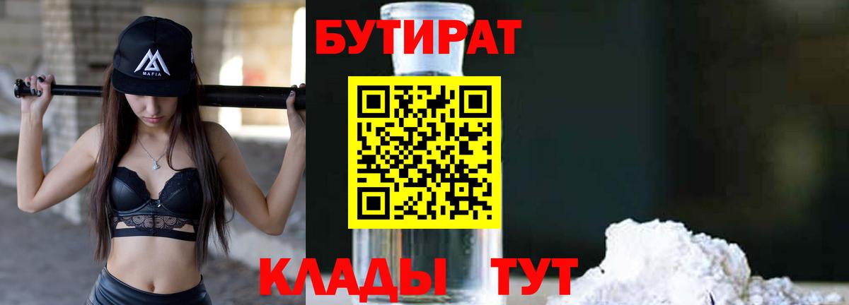 Карталы  БУТИРАТ BDO  Вход с VPN 