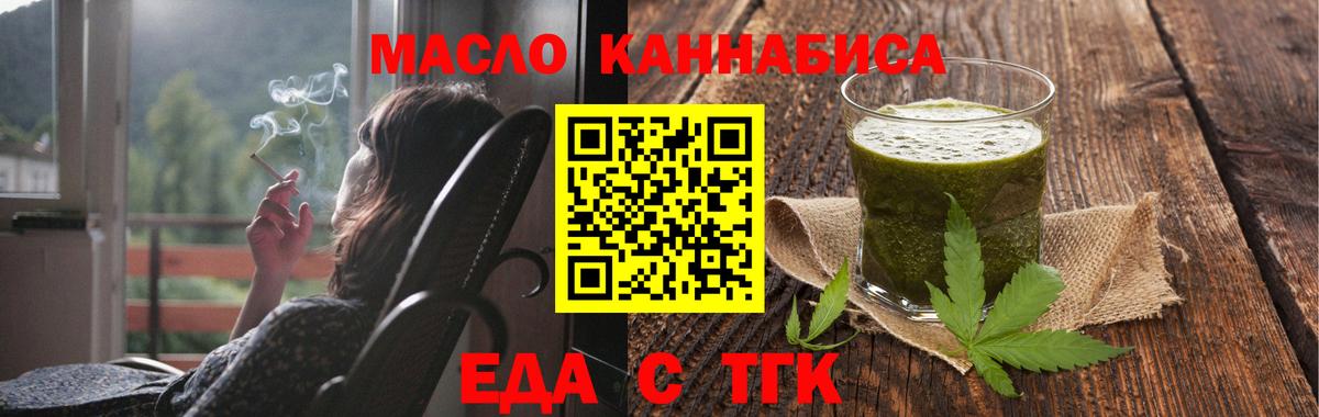Еда ТГК марихуана Карталы