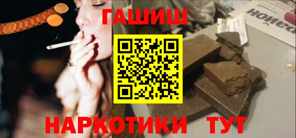 Гашиш  Вход с VPN  Карталы  купить  сайты  ГАШИШ гарик  Гашиш гарик 