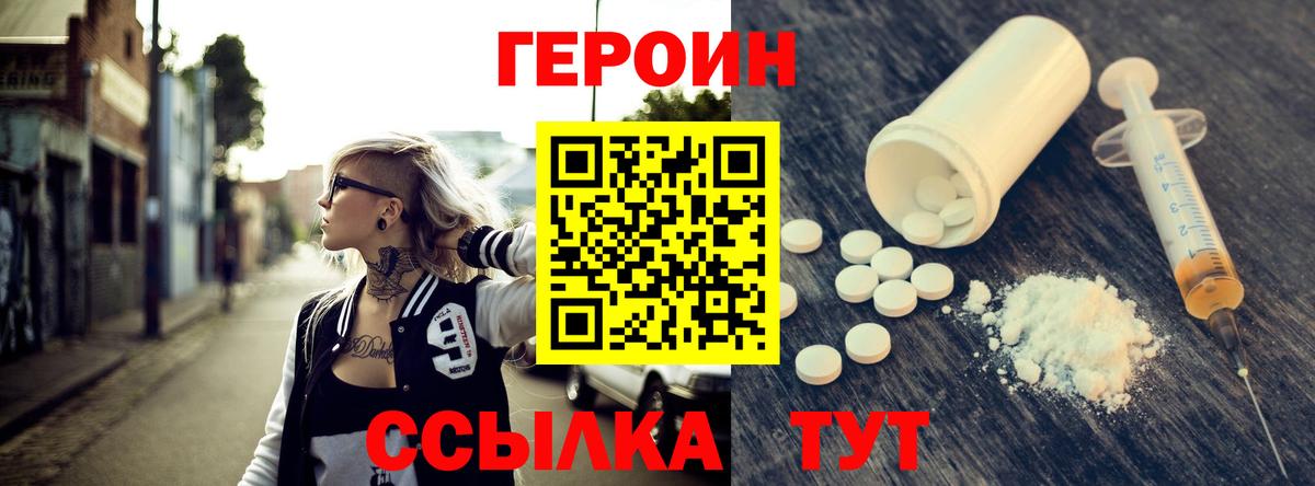 Карталы  Героин хмурый  Вход с VPN 