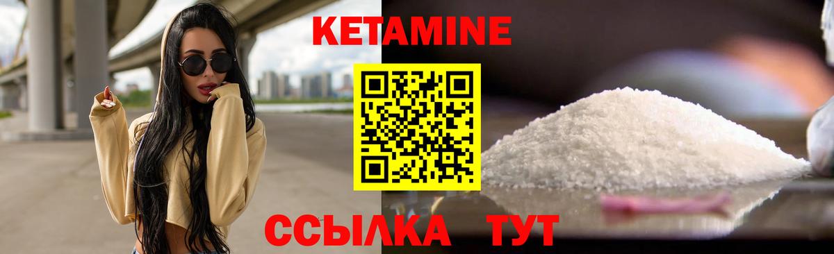КЕТАМИН ketamine  Вход с VPN  Карталы 