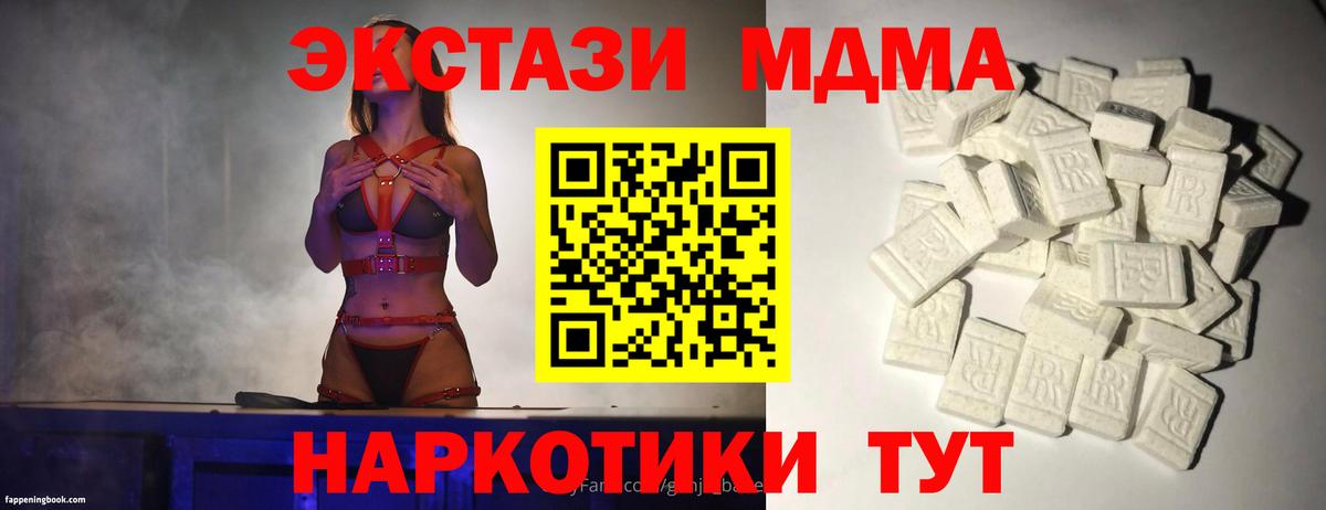 MDMA  MDMA молли  Вход с VPN  Карталы  MDMA молли 