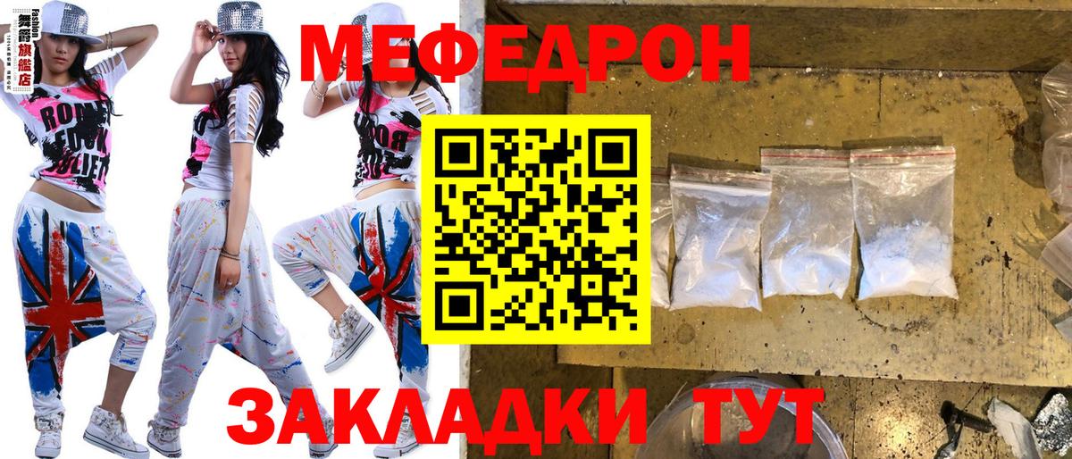 Меф кристаллы  Вход с VPN  МЕФ мяу мяу  Мефедрон  Карталы 