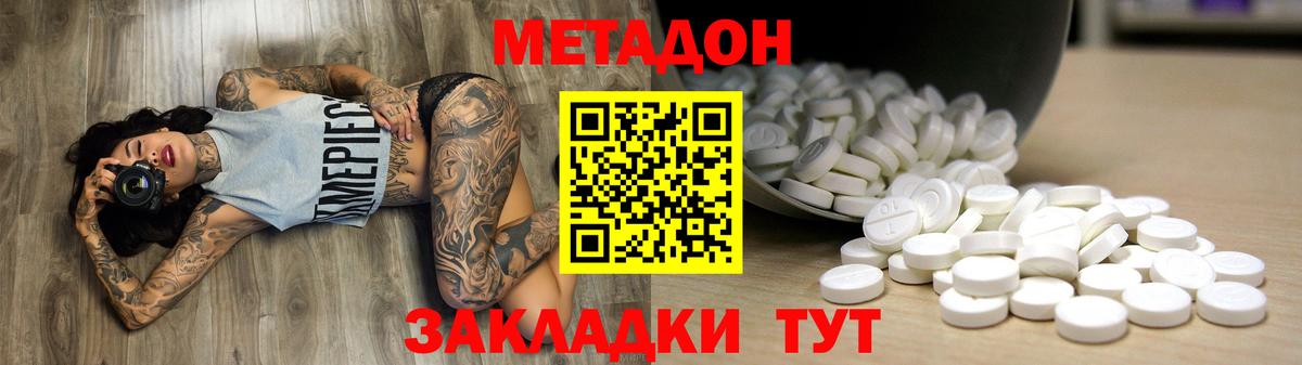 МЕТАДОН белоснежный  Вход с VPN  МЕТАДОН VHQ  сайты даркнета состав  Карталы 
