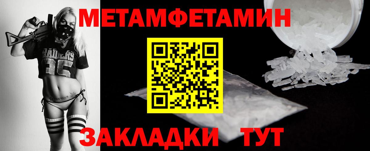 Первитин Methamphetamine Карталы